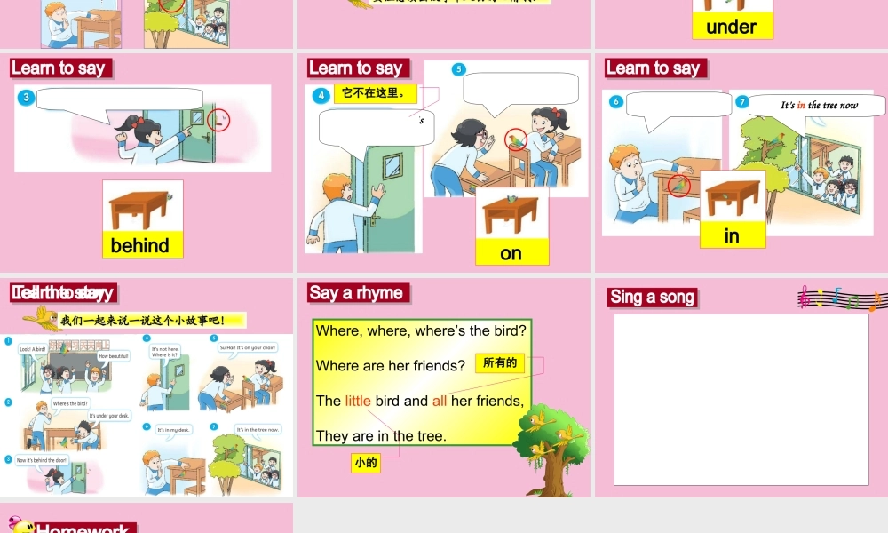 三年级英语下册 Unit 4 Where’s the bird（第1课时）同步课件 牛津译林版（三起）-牛津版小学三年级下册英语课件