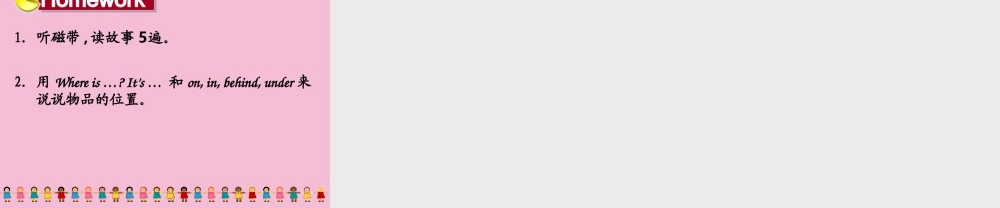 三年级英语下册 Unit 4 Where’s the bird（第1课时）同步课件 牛津译林版（三起）-牛津版小学三年级下册英语课件