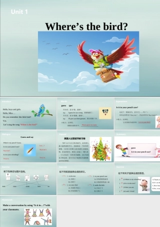 三年级英语下册 Unit 4 Where’s the bird（第2课时）课件 牛津版-牛津版小学三年级下册英语课件