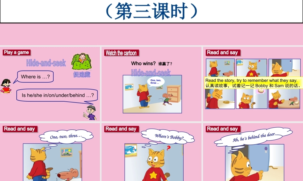 三年级英语下册 Unit 4 Where’s the bird（第3课时）同步课件 牛津译林版（三起）-牛津版小学三年级下册英语课件