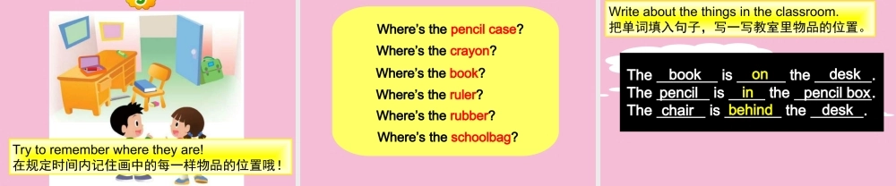 三年级英语下册 Unit 4 Where’s the bird（第3课时）同步课件 牛津译林版（三起）-牛津版小学三年级下册英语课件