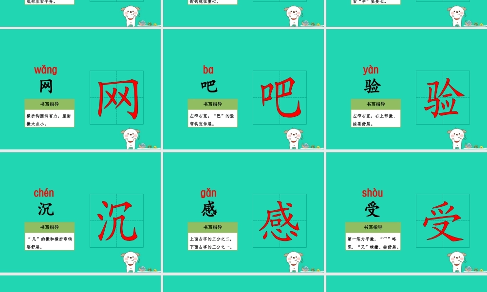 三年级语文上册 第一单元 1 走进大自然（第1课时）课件 冀教版-冀教版小学三年级上册语文课件