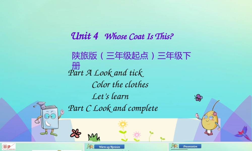 三年级英语下册 Unit 4 Whose Coat Is This（第1课时）课件 陕旅版（三起）-陕旅版小学三年级下册英语课件