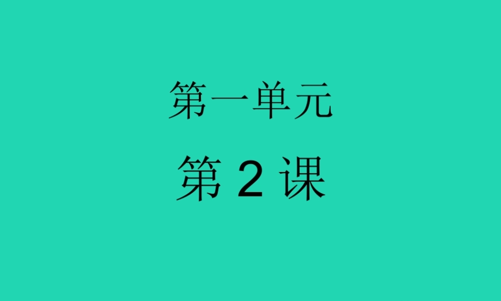 三年级语文上册 1《色彩》金色的草地（第1课时）课件 北师大版-北师大版小学三年级上册语文课件
