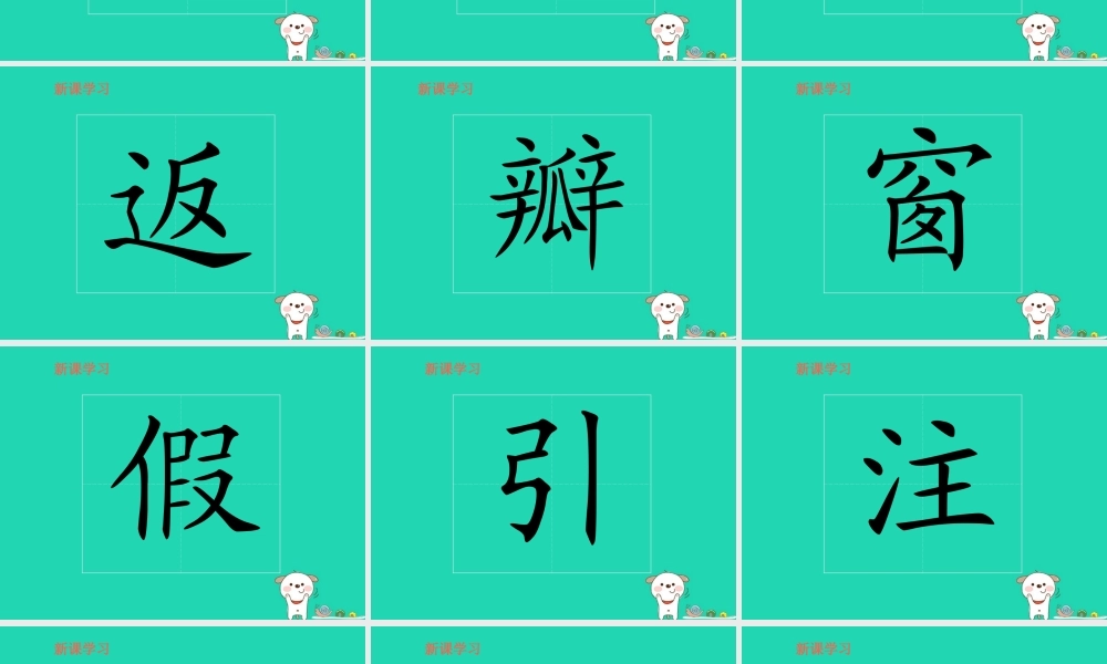 三年级语文上册 1《色彩》金色的草地（第1课时）课件 北师大版-北师大版小学三年级上册语文课件
