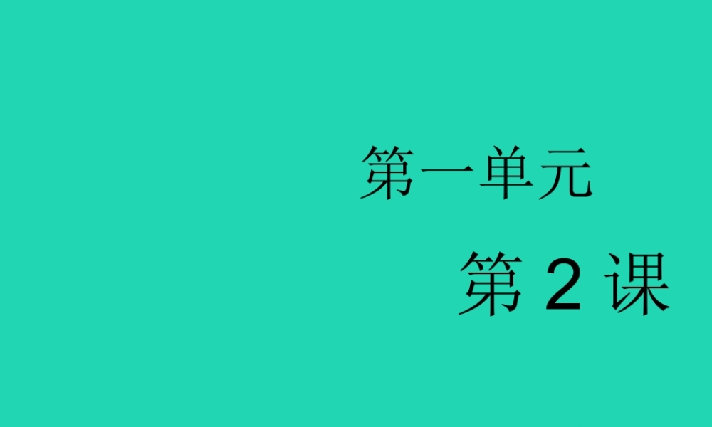 三年级语文上册 1《色彩》金色的草地（第2课时）课件 北师大版-北师大版小学三年级上册语文课件