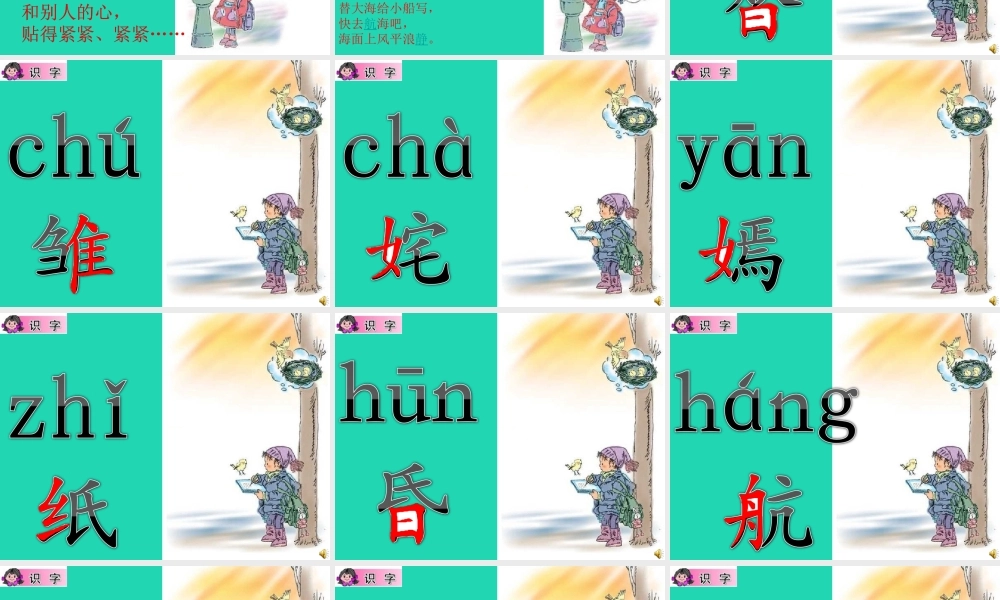 三年级语文上册 第一单元 1《信》课件 鄂教版-鄂教版小学三年级上册语文课件