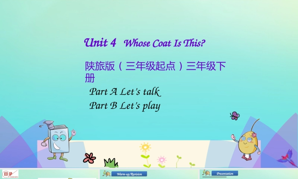 三年级英语下册 Unit 4 Whose Coat Is This（第2课时）课件 陕旅版（三起）-陕旅版小学三年级下册英语课件
