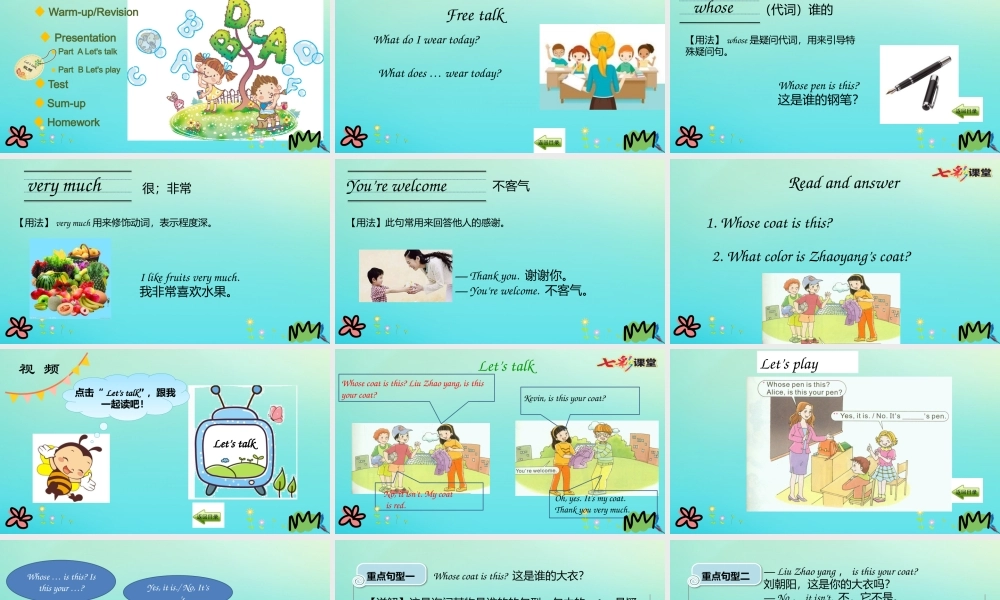 三年级英语下册 Unit 4 Whose Coat Is This（第2课时）课件 陕旅版（三起）-陕旅版小学三年级下册英语课件