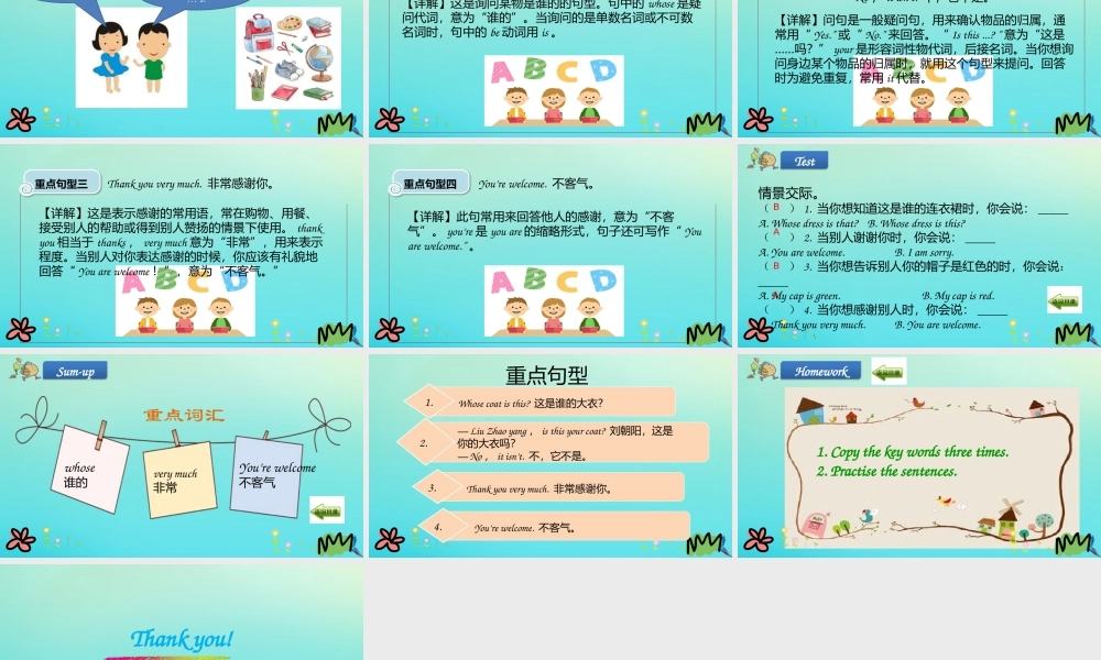 三年级英语下册 Unit 4 Whose Coat Is This（第2课时）课件 陕旅版（三起）-陕旅版小学三年级下册英语课件