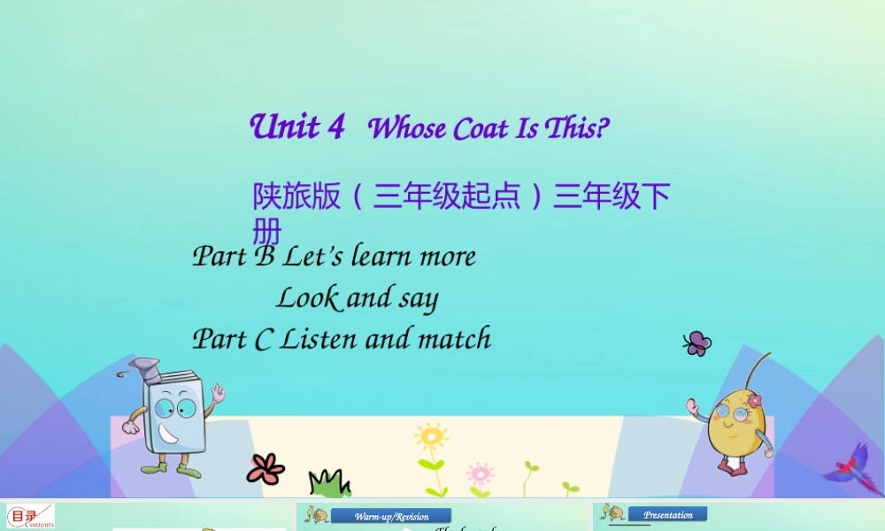 三年级英语下册 Unit 4 Whose Coat Is This（第3课时）课件 陕旅版（三起）-陕旅版小学三年级下册英语课件
