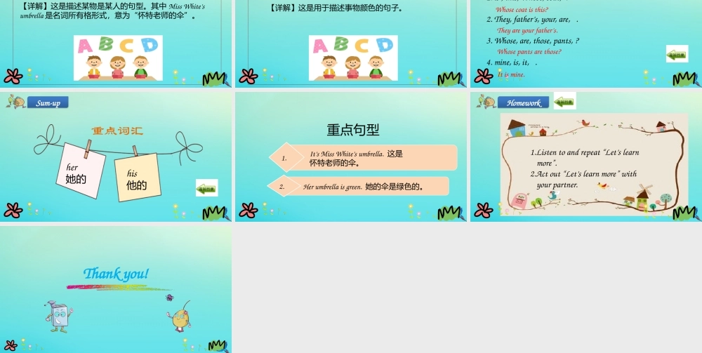 三年级英语下册 Unit 4 Whose Coat Is This（第3课时）课件 陕旅版（三起）-陕旅版小学三年级下册英语课件