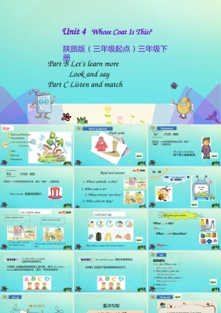 三年级英语下册 Unit 4 Whose Coat Is This（第3课时）课件 陕旅版（三起）-陕旅版小学三年级下册英语课件
