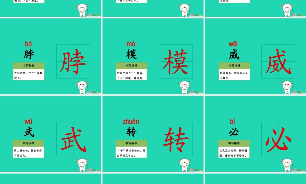 三年级语文上册 第一单元 2 火烧云（第1课时）课件 冀教版-冀教版小学三年级上册语文课件