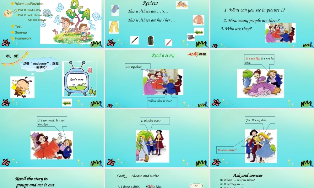 三年级英语下册 Unit 4 Whose Coat Is This（第4课时）课件 陕旅版（三起）-陕旅版小学三年级下册英语课件