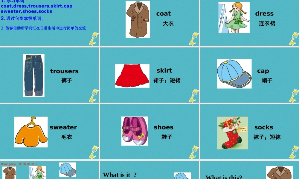 三年级英语下册 Unit 4 Whose Coat Is This课件2 陕旅版-陕旅版小学三年级下册英语课件