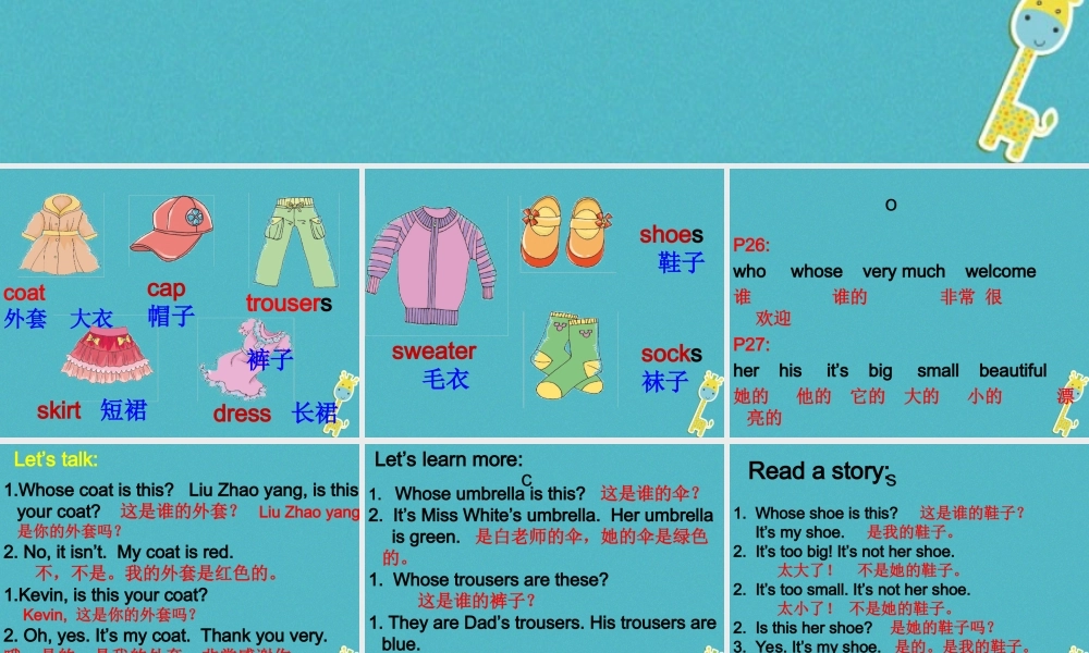 三年级英语下册 Unit 4 Whose Coat Is This课件4 陕旅版-陕旅版小学三年级下册英语课件