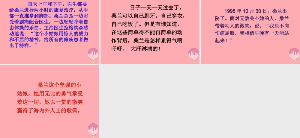 三年级语文上册 第七单元 微笑着面对一切课件2 鄂教版-鄂教版小学三年级上册语文课件