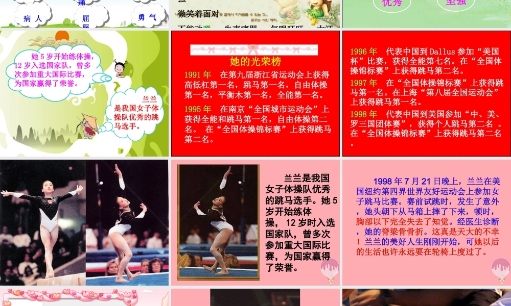 三年级语文上册 第七单元 微笑着面对一切课件3 鄂教版-鄂教版小学三年级上册语文课件