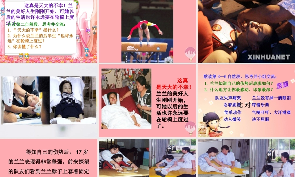 三年级语文上册 第七单元 微笑着面对一切课件3 鄂教版-鄂教版小学三年级上册语文课件