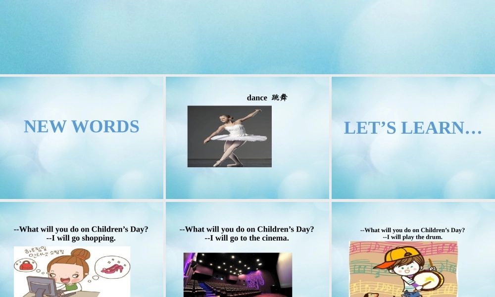 三年级英语下册 Unit 5 Children’s Day Lesson 16课件 北京课改版-北京课改版小学三年级下册英语课件