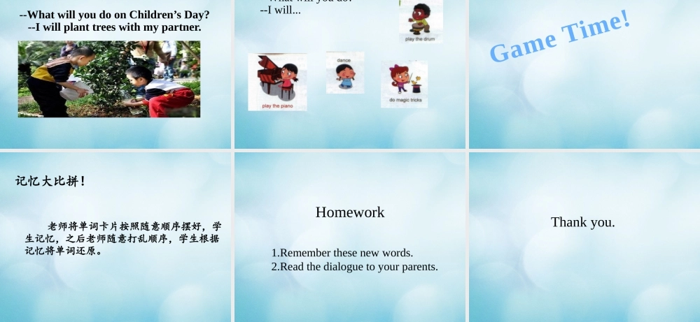 三年级英语下册 Unit 5 Children’s Day Lesson 16课件 北京课改版-北京课改版小学三年级下册英语课件