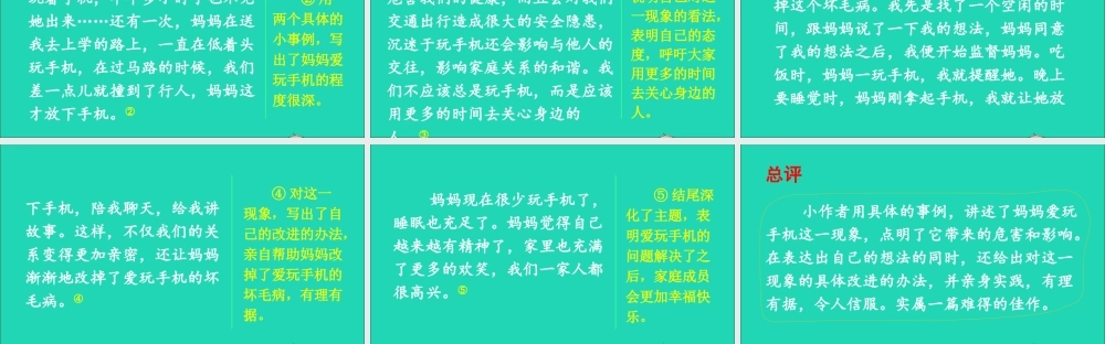 三年级语文上册 第七单元 习作：我有一个想法课件1 新人教版-新人教版小学三年级上册语文课件