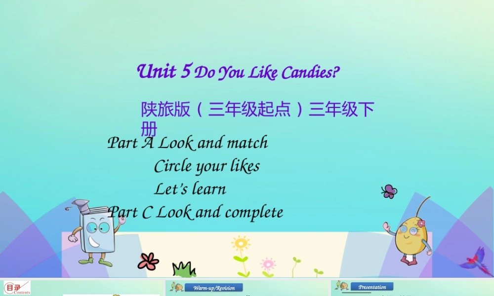 三年级英语下册 Unit 5 Do You Like Candies（第1课时）课件 陕旅版（三起）-陕旅版小学三年级下册英语课件