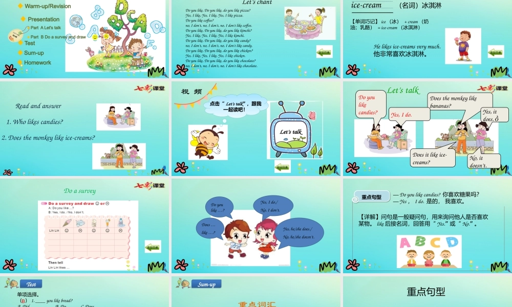 三年级英语下册 Unit 5 Do You Like Candies（第2课时）课件 陕旅版（三起）-陕旅版小学三年级下册英语课件