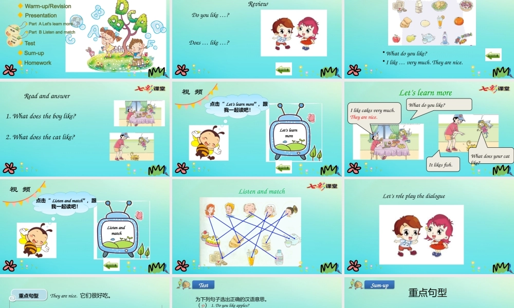 三年级英语下册 Unit 5 Do You Like Candies（第3课时）课件 陕旅版（三起）-陕旅版小学三年级下册英语课件