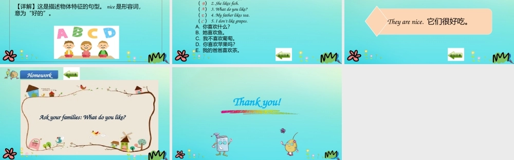 三年级英语下册 Unit 5 Do You Like Candies（第3课时）课件 陕旅版（三起）-陕旅版小学三年级下册英语课件