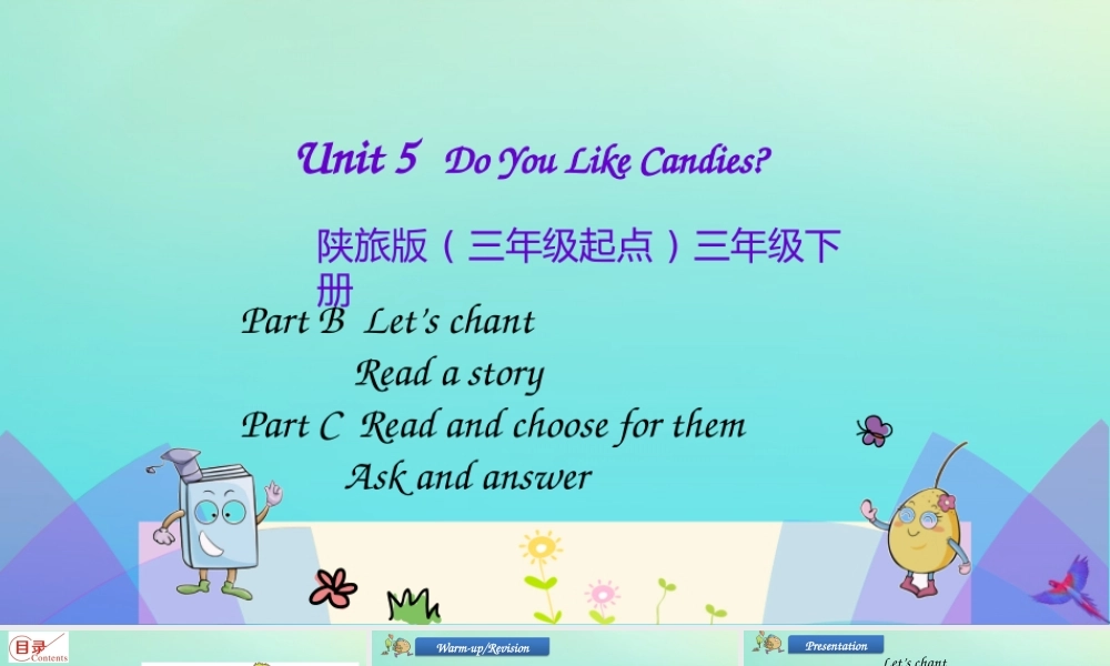 三年级英语下册 Unit 5 Do You Like Candies（第4课时）课件 陕旅版（三起）-陕旅版小学三年级下册英语课件