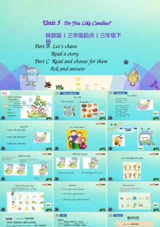 三年级英语下册 Unit 5 Do You Like Candies（第4课时）课件 陕旅版（三起）-陕旅版小学三年级下册英语课件
