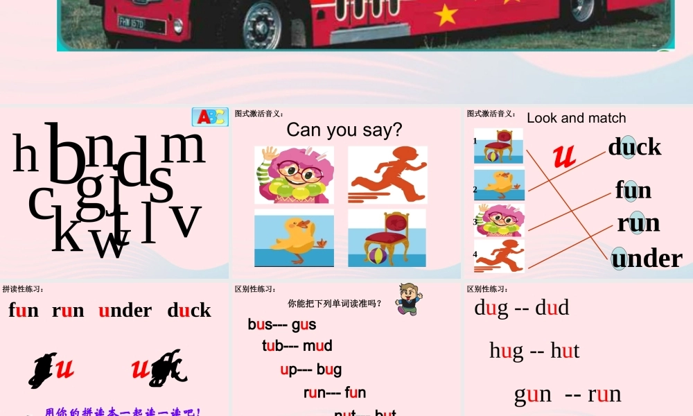 三年级英语下册 Unit 5 Do you like pears A Let's spell教学课件1 人教PEP-人教PEP小学三年级下册英语课件