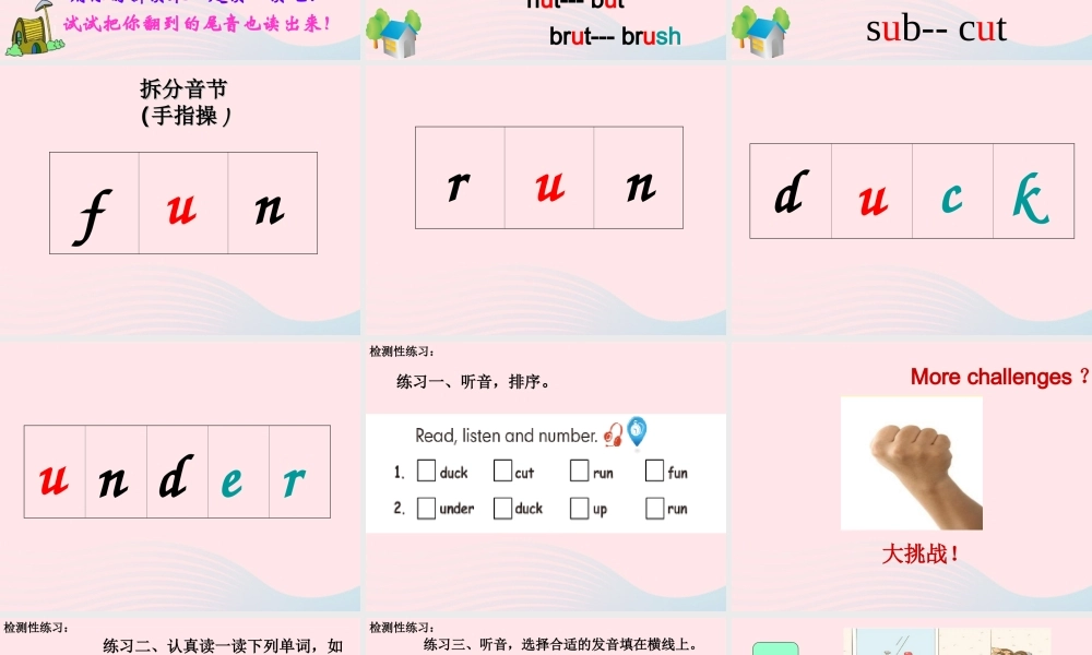 三年级英语下册 Unit 5 Do you like pears A Let's spell教学课件1 人教PEP-人教PEP小学三年级下册英语课件