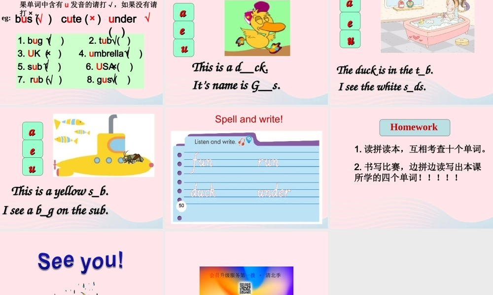 三年级英语下册 Unit 5 Do you like pears A Let's spell教学课件1 人教PEP-人教PEP小学三年级下册英语课件