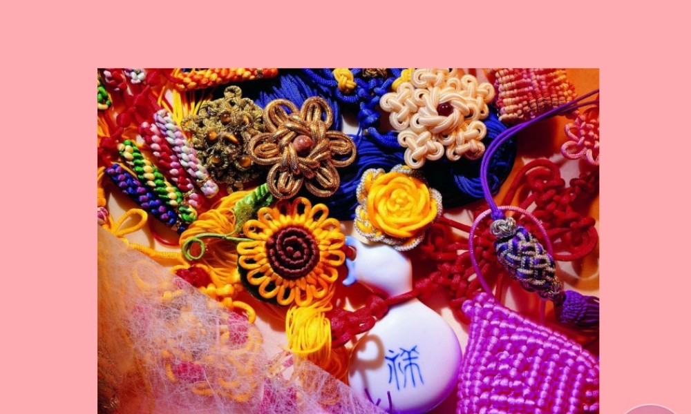 三年级语文上册 第七单元 中国结课件1 西师大版-西师大版小学三年级上册语文课件