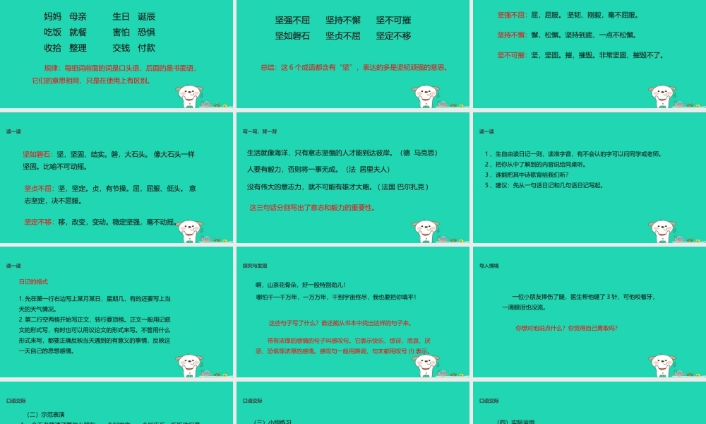 三年级语文上册 第七单元《语文乐园七》教学课件 鄂教版-鄂教版小学三年级上册语文课件