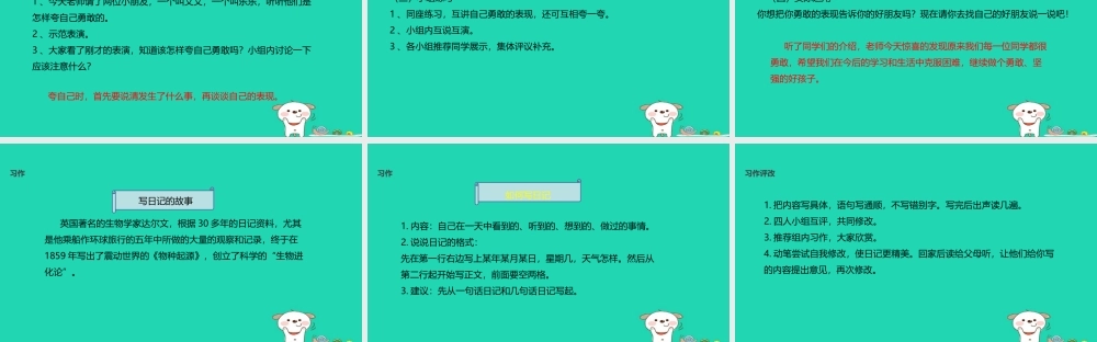 三年级语文上册 第七单元《语文乐园七》教学课件 鄂教版-鄂教版小学三年级上册语文课件