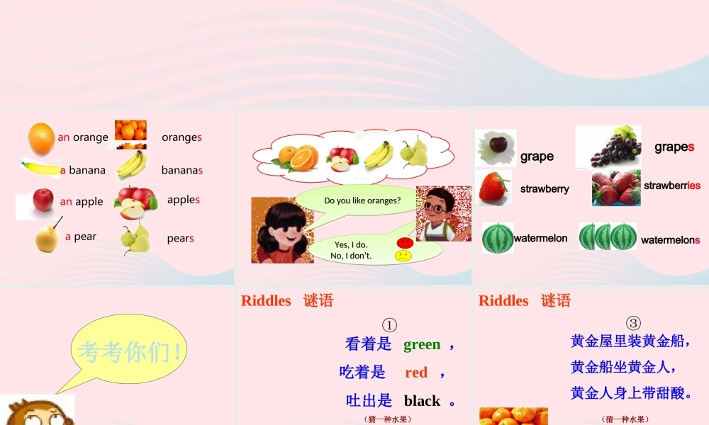 三年级英语下册 Unit 5 Do you like pears B Let's talk教学课件 人教PEP-人教PEP小学三年级下册英语课件