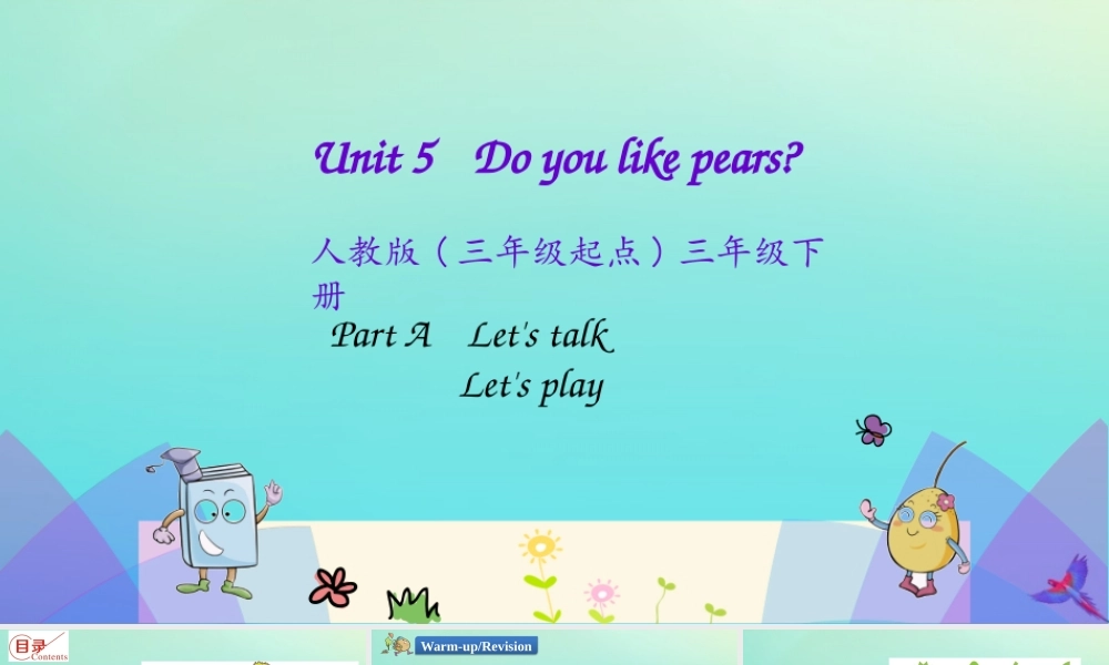 三年级英语下册 Unit 5 Do you like Pears Part A（第1课时）课件 人教PEP版-人教PEP小学三年级下册英语课件