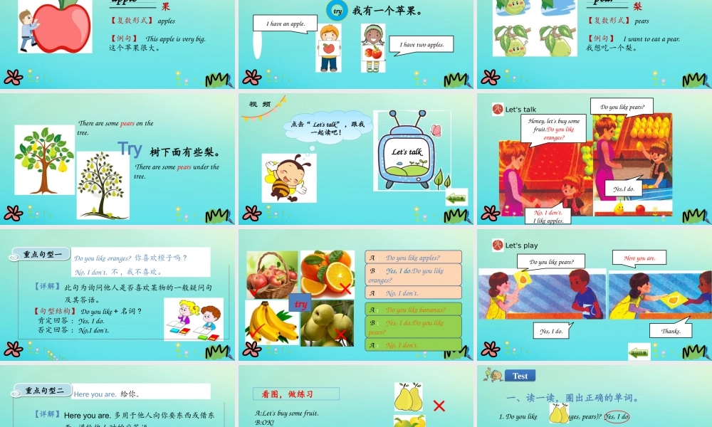 三年级英语下册 Unit 5 Do you like Pears Part A（第1课时）课件 人教PEP版-人教PEP小学三年级下册英语课件