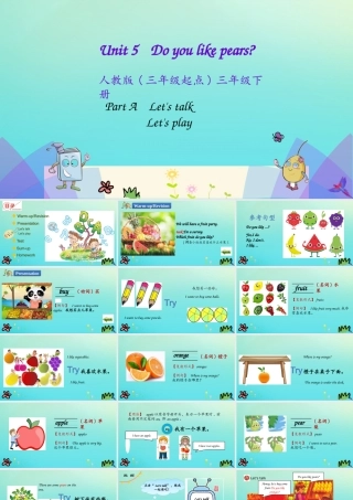 三年级英语下册 Unit 5 Do you like Pears Part A（第1课时）课件 人教PEP版-人教PEP小学三年级下册英语课件