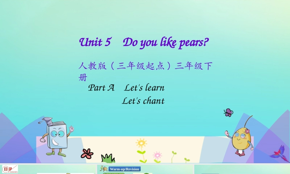 三年级英语下册 Unit 5 Do you like Pears Part A（第2课时）课件 人教PEP版-人教PEP小学三年级下册英语课件