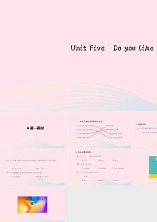 三年级英语下册 Unit 5 Do you like pears Part A（第一课时）习题课件 人教PEP版-人教PEP小学三年级下册英语课件