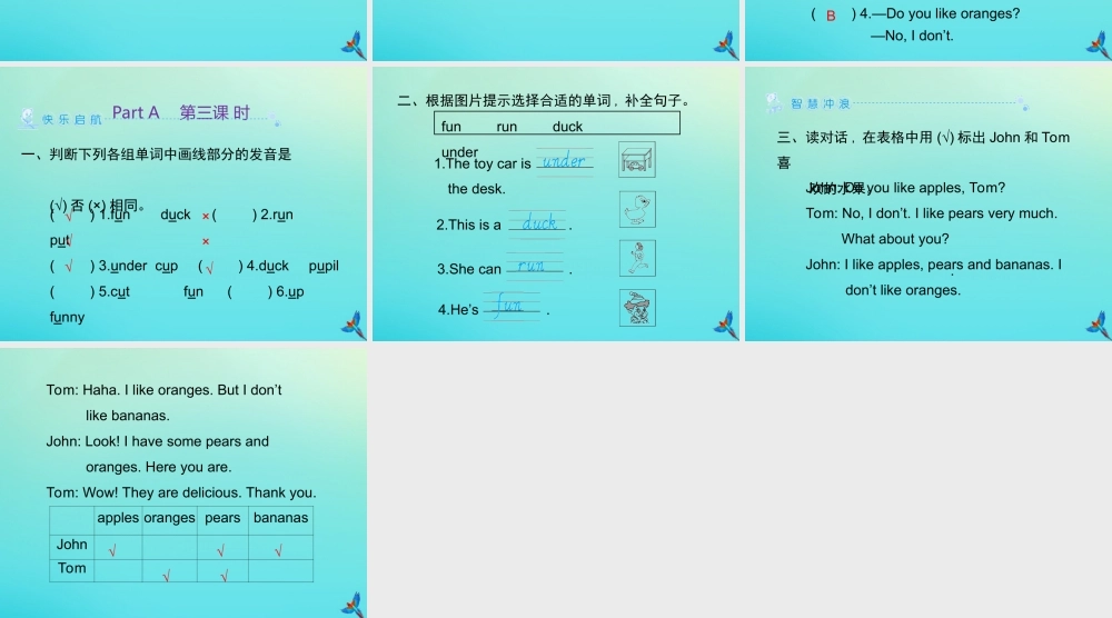 三年级英语下册 Unit 5 Do you like pears Part A习题课件 人教PEP版-人教PEP小学三年级下册英语课件