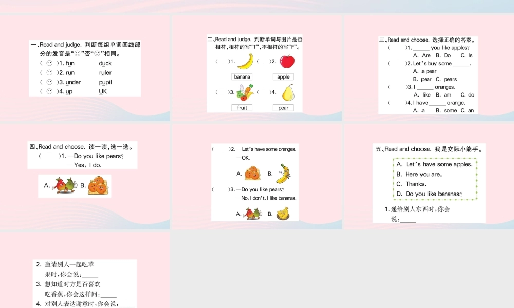 三年级英语下册 Unit 5 Do you like pears Part A作业课件 人教PEP版-人教PEP小学三年级下册英语课件