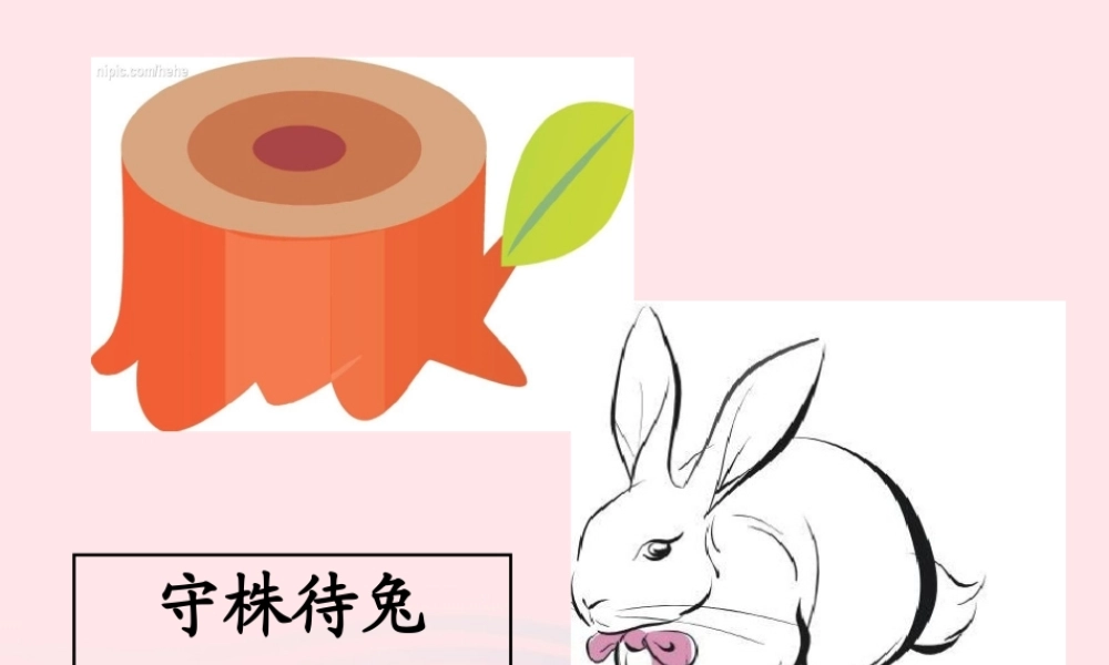 三年级语文上册 第七组 25《矛和盾的集合》课堂教学课件3 新人教版-新人教版小学三年级上册语文课件