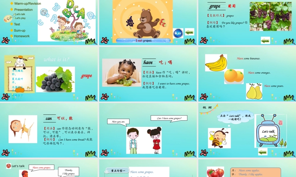 三年级英语下册 Unit 5 Do you like Pears Part B（第1课时）课件 人教PEP版-人教PEP小学三年级下册英语课件