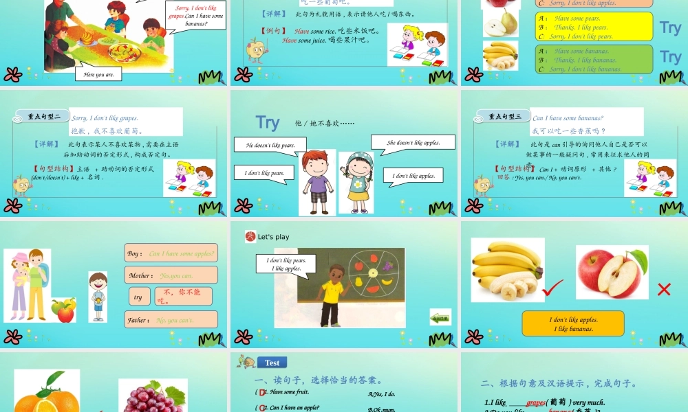 三年级英语下册 Unit 5 Do you like Pears Part B（第1课时）课件 人教PEP版-人教PEP小学三年级下册英语课件